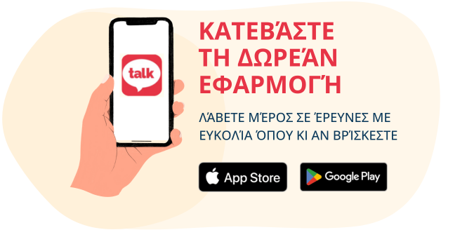Κατεβάστε την εφαρμογή Talk Online Panel App