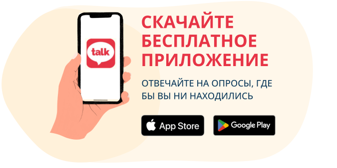 Загрузите приложение Talk Online Panel: